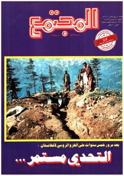 الأسرة: (العدد: 697)